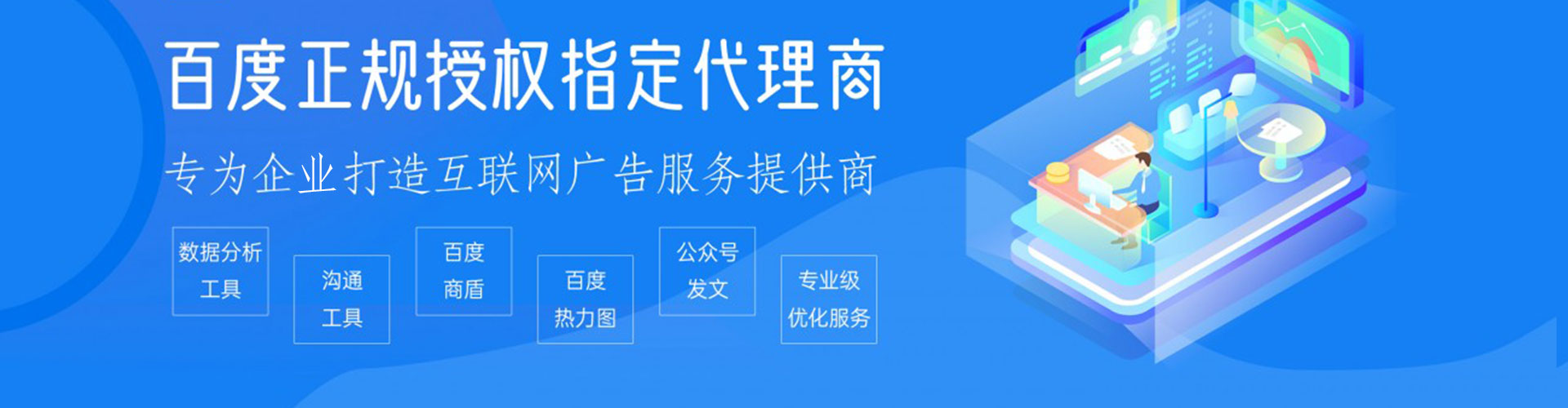 洪山百度推广费用